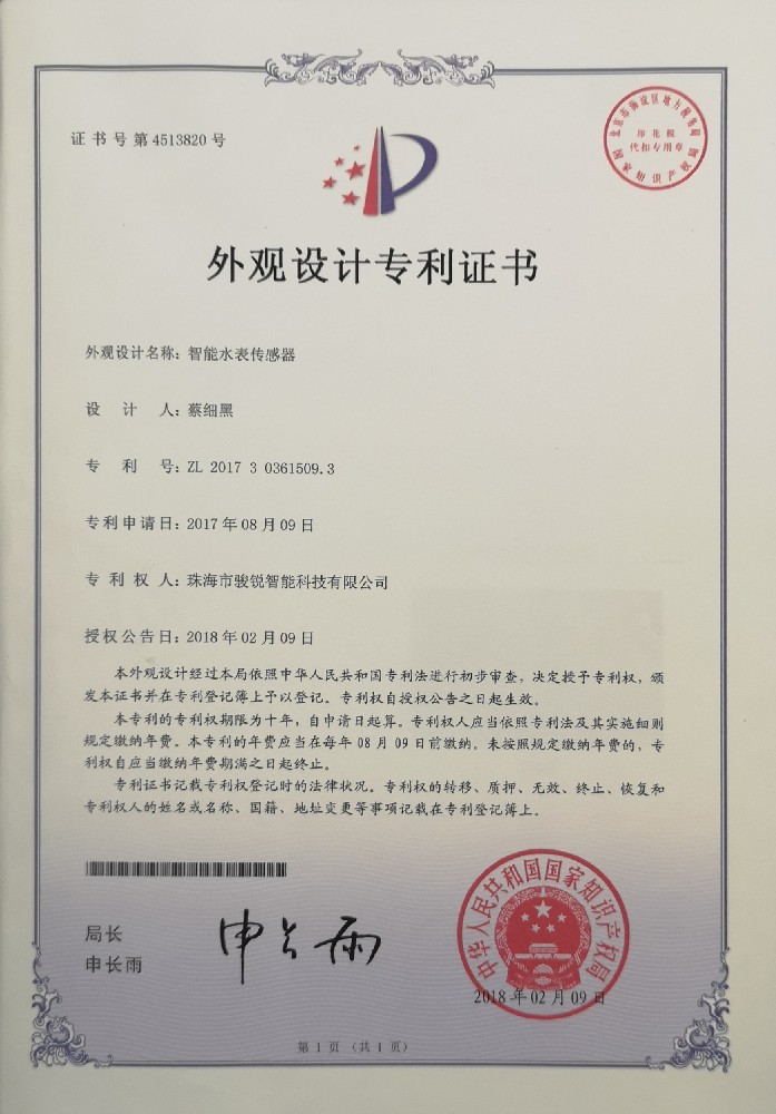 Certificate of Design patent