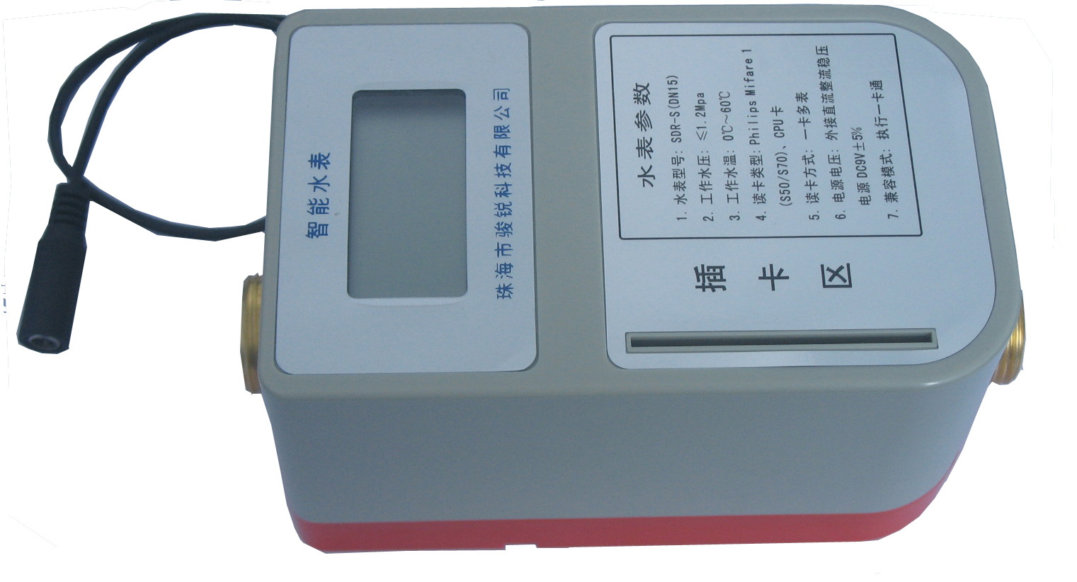 IC卡校园水表