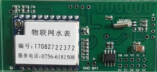 无线开发模块